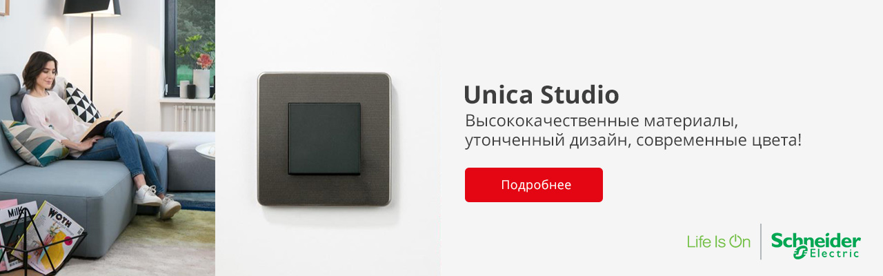 Unica Studio New