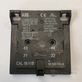 Контакт дополнительный CAL16-11B 1NO 1NC для контактора EK (первый справа) 1НО+1НЗ, 16А, 220В AC, SK829002-B, ABB - PULSAL.RU Контакт дополнительный CAL16-11B 1NO 1NC для контактора EK (первый справа) 1НО+1НЗ, 16А, 220В AC, SK829002-B, ABB - PULSAL.RU