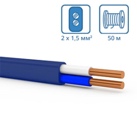 Кабель плоский ВВГ-Пнг(А)-LS 2х1,5 (бухта 50м)