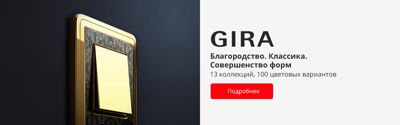 Gira