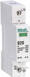 Ограничитель перенапряжений 1P 20кА D 275В ОП-101 ОП-101, 1 полюс, Класс 1, 10 кА, 20 кА, 18013DEK, Dekraft - PULSAL.RU Ограничитель перенапряжений 1P 20кА D 275В ОП-101 ОП-101, 1 полюс, Класс 1, 10 кА, 20 кА, 18013DEK, Dekraft - PULSAL.RU