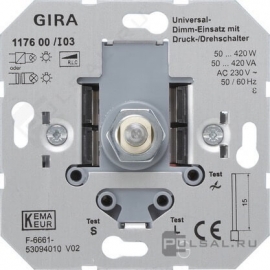 Механизм светорегулятора (диммера) 50-420 Вт/ВА
Studio,  Standard 55,  E2,  E3,  Event,  Esprit,  ClassiX,  ClassiX Art,  E22,  Edelstahl,  F100,  S-Color,  поворотно-нажимной,  с возможностью управления с 2-х мест,  лампы накаливания и галогенные 220В (R),  лампы с индукционным (обмоточным) трансформ.(L),  лампы с электронным (емкостным) трансформ.(C),  117600,  1176 00,  Gira
 - PULSAL.RU